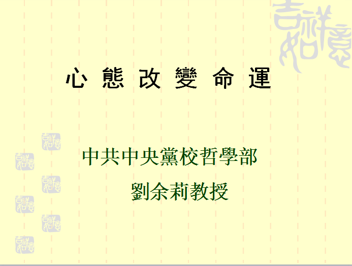 心態.png