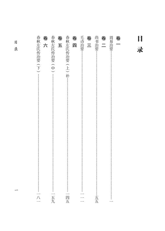 目錄1.jpg