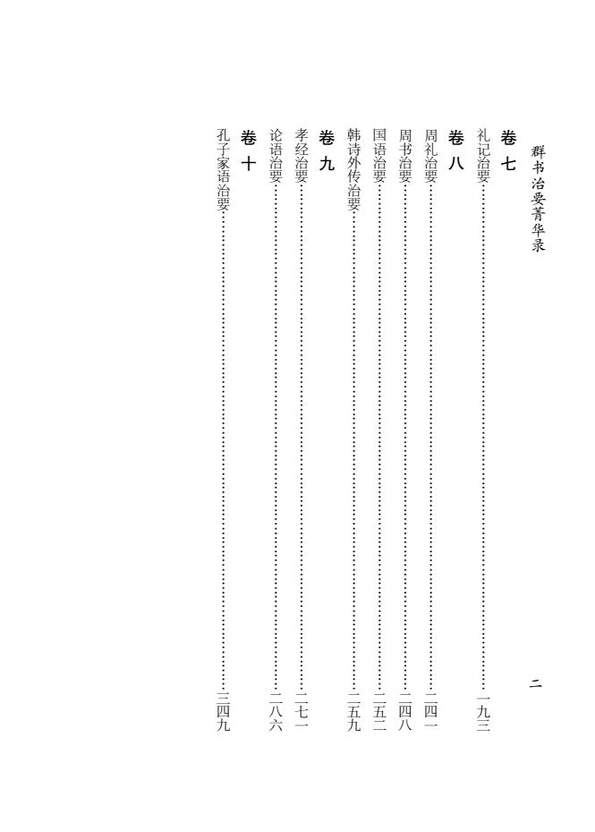 目錄2.jpg
