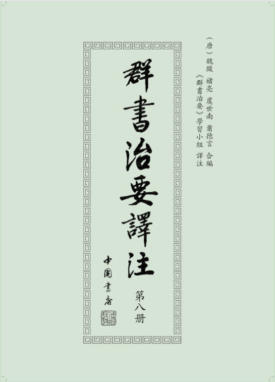圖片第八冊.png